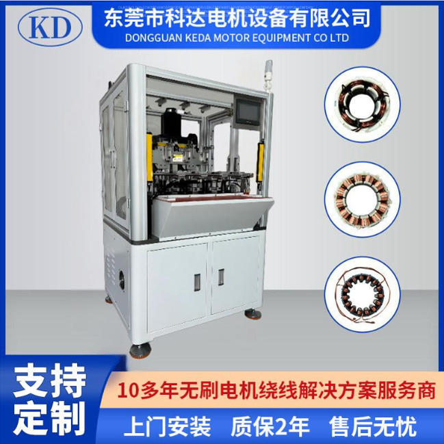 KD-508马达定子自动绕线机（四工位）