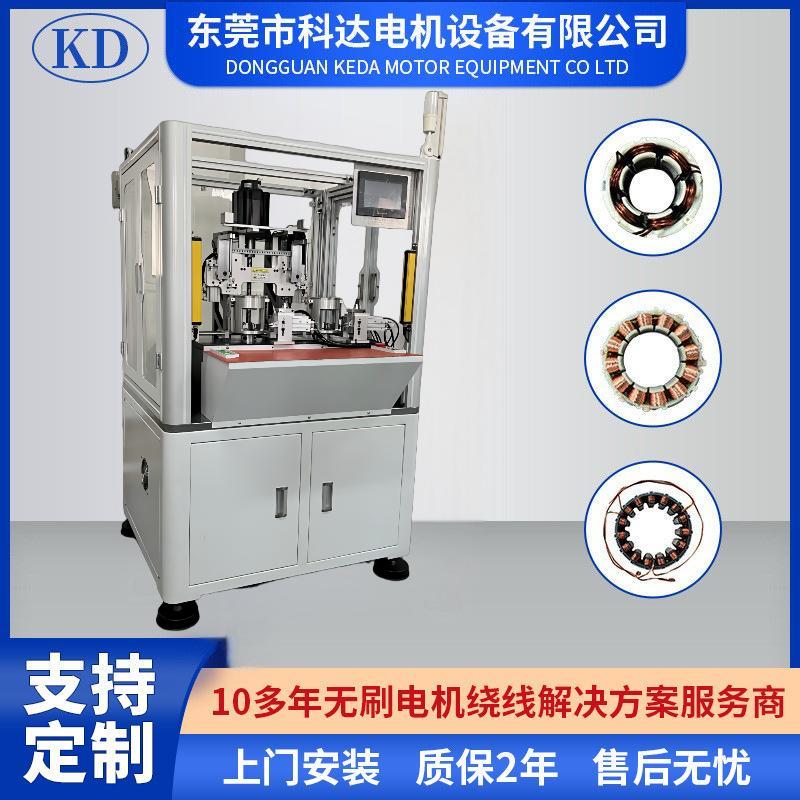 KD-508吸尘器电机自动绕线机（双工位）