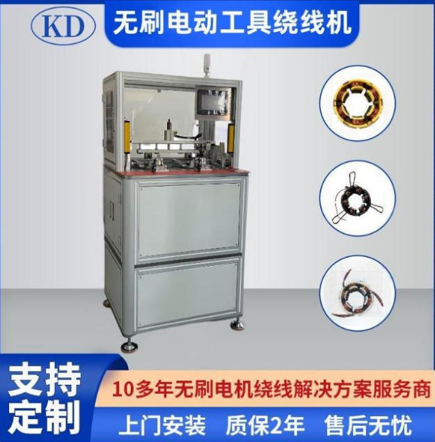 KD-502电动工具自动绕线机（双工位）