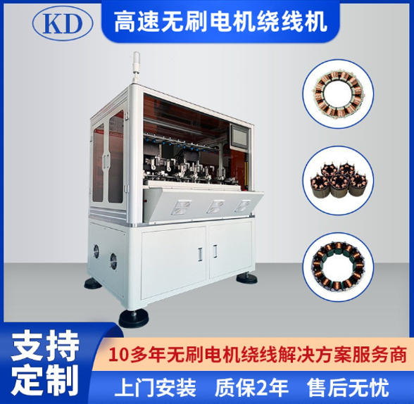 KD-608高速无刷电机自动绕线机（六工位）